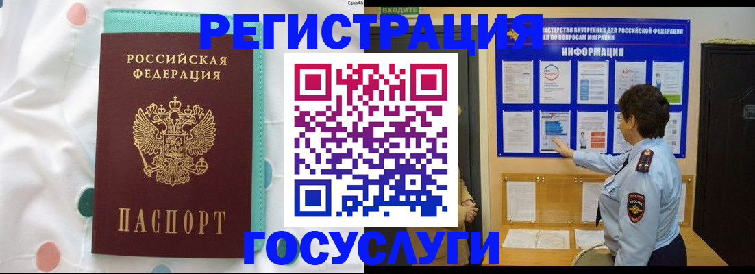 временная регистрация законно в Кушве