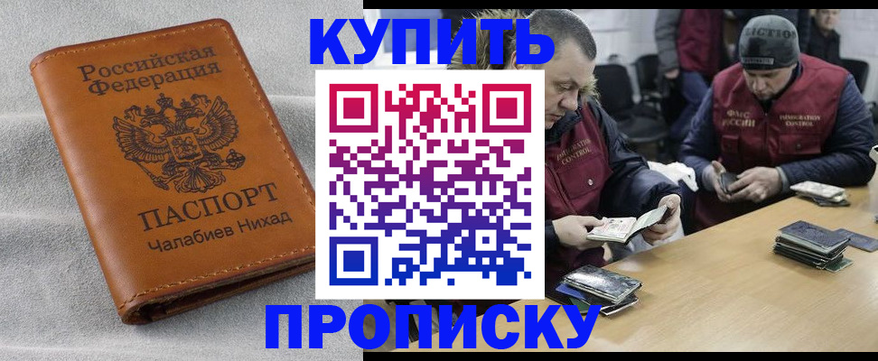 прописка от собственника в Кушве