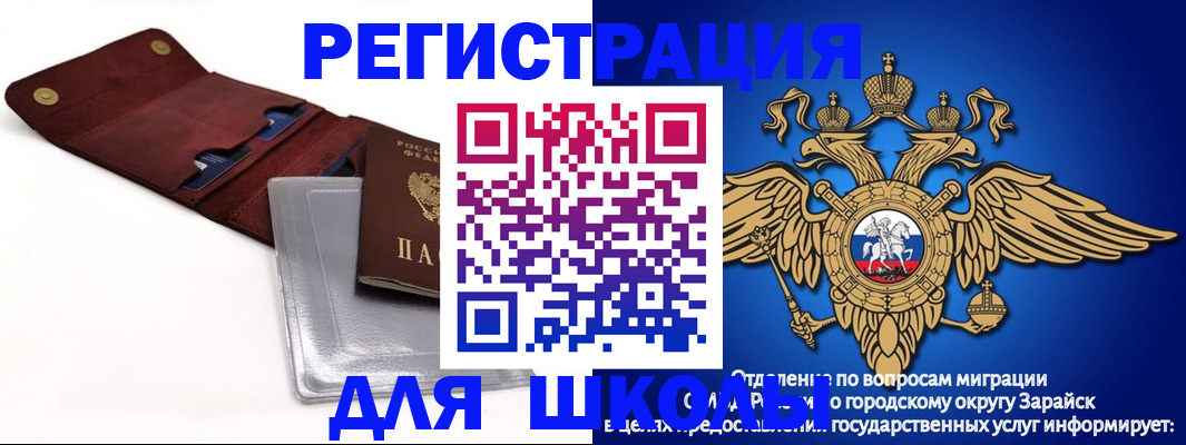 временная прописка в Кушве