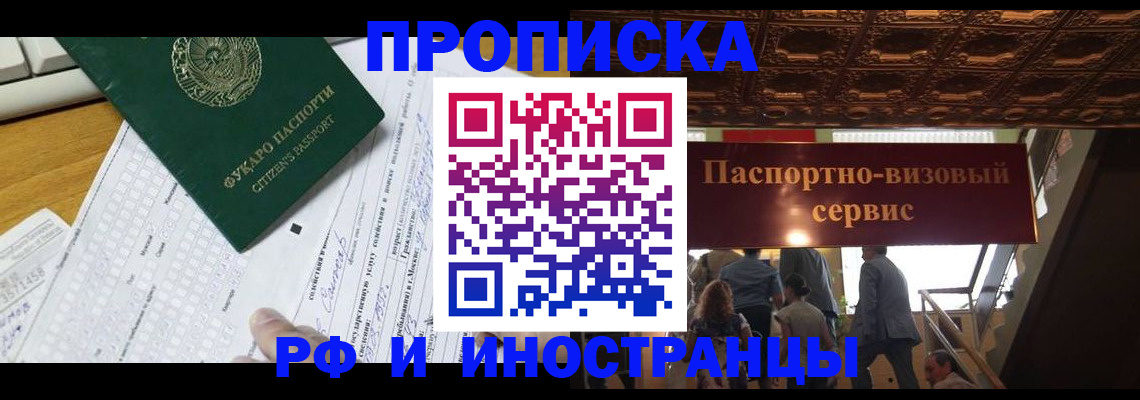 временная регистрация собственник в Кушве