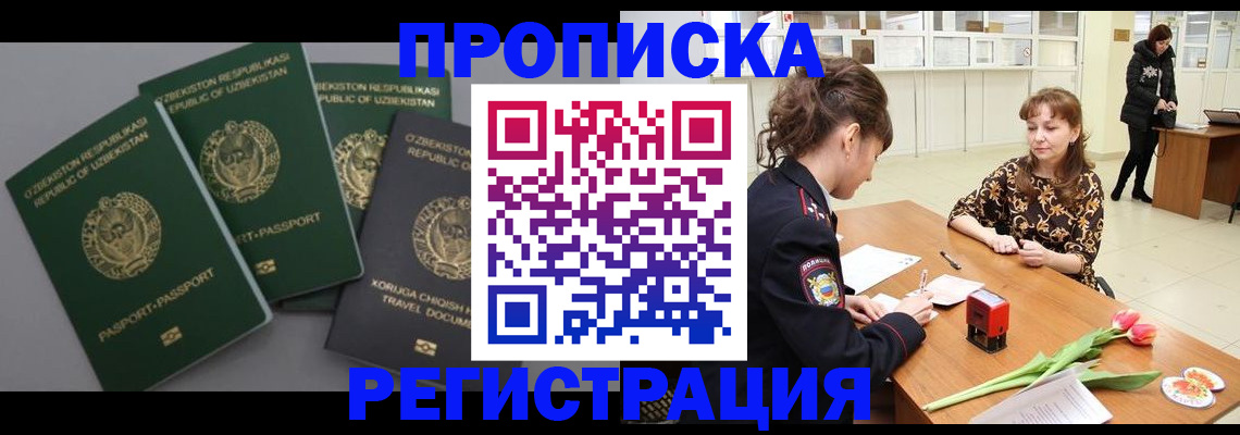 прописка паспорт в Кушве