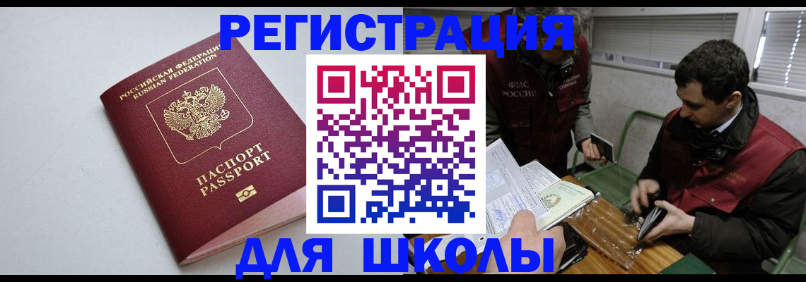временная регистрация адрес в Кушве