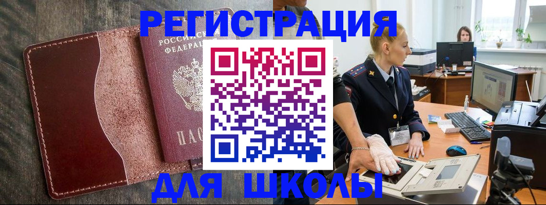 прописка гарантия в Кушве