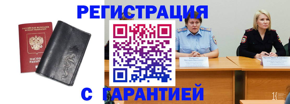 регистрация для дет. сада в Кушве