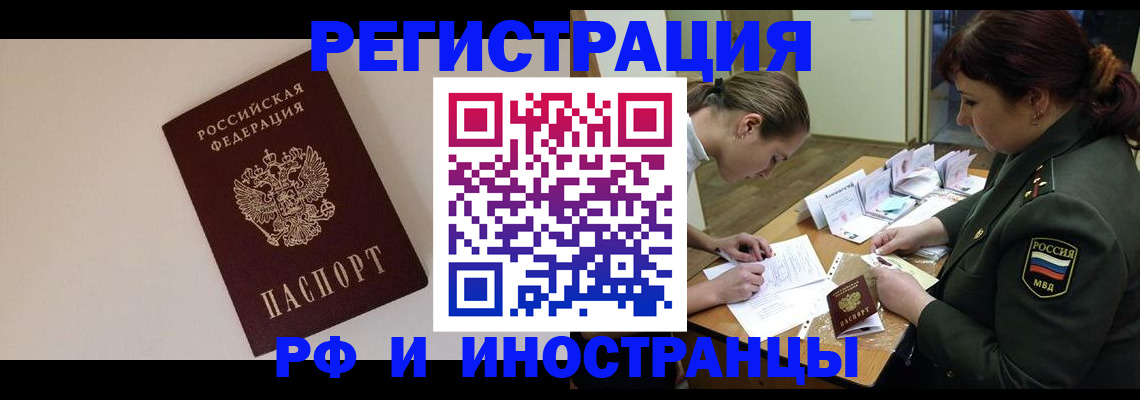 прописка ребенка в Кушве