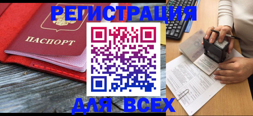 временная регистрация собственник в Кушве