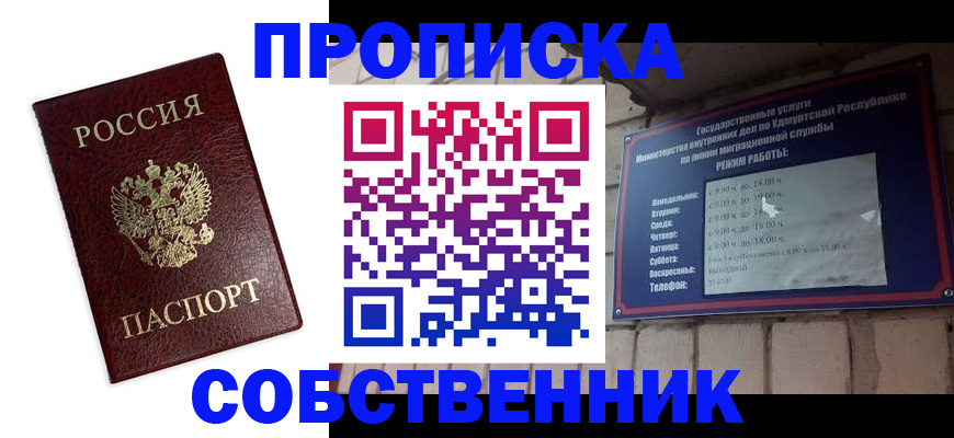 временная регистрация поиск в Кушве