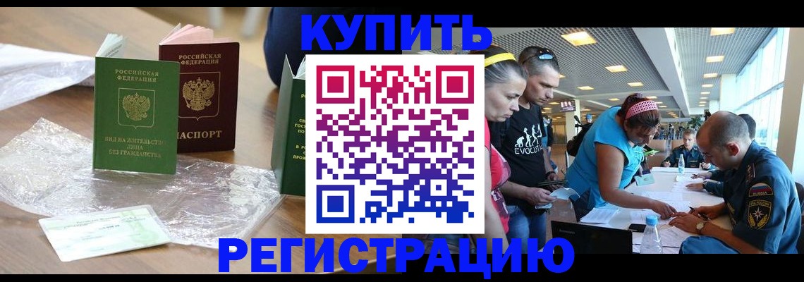 временная регистрация госуслуги в Кушве